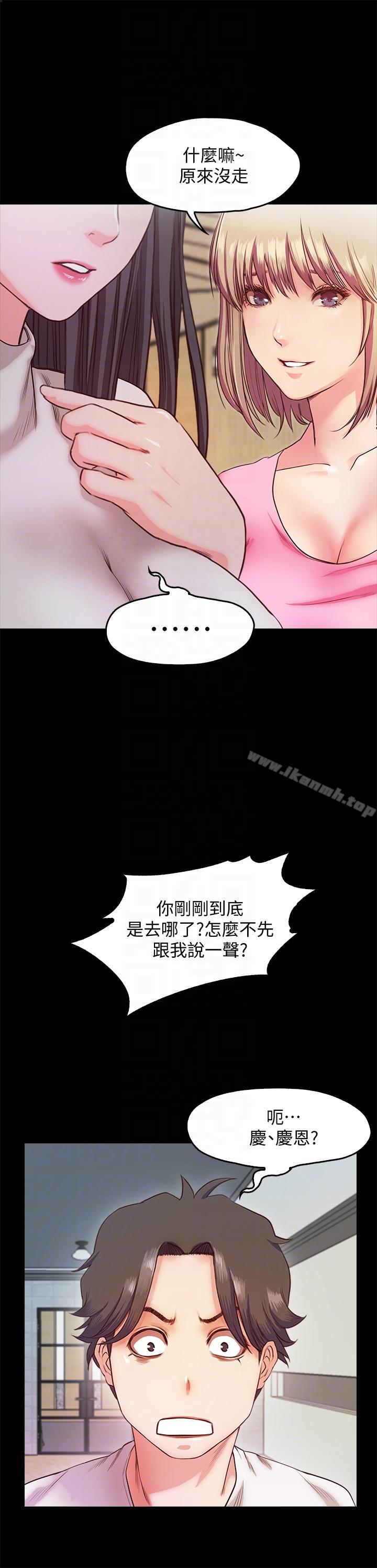 甜蜜假期 最终话-遵循本能 - 第11.jpg页