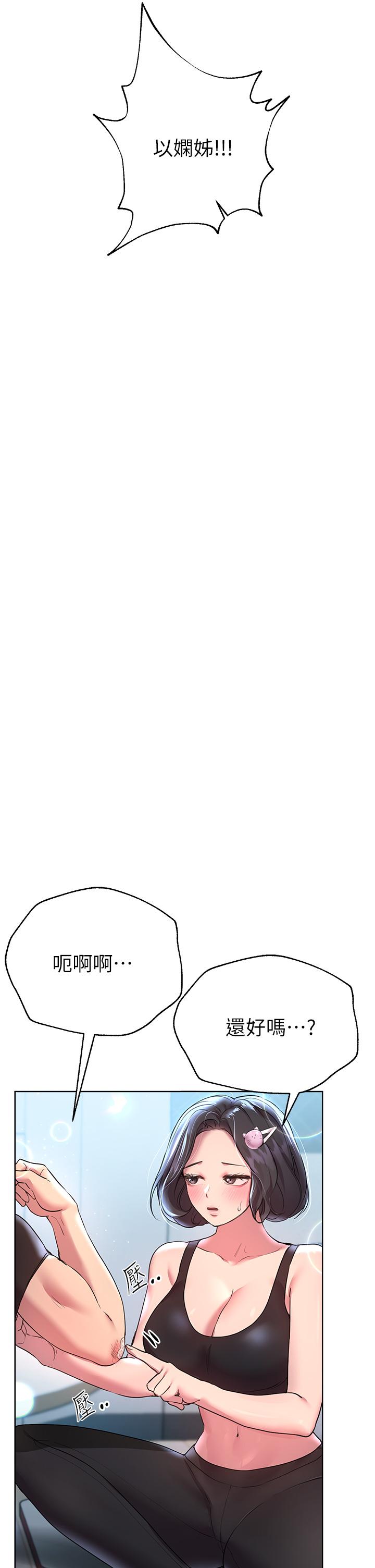 第31話-我就想跟你黏在一起 - 第33.jpg页