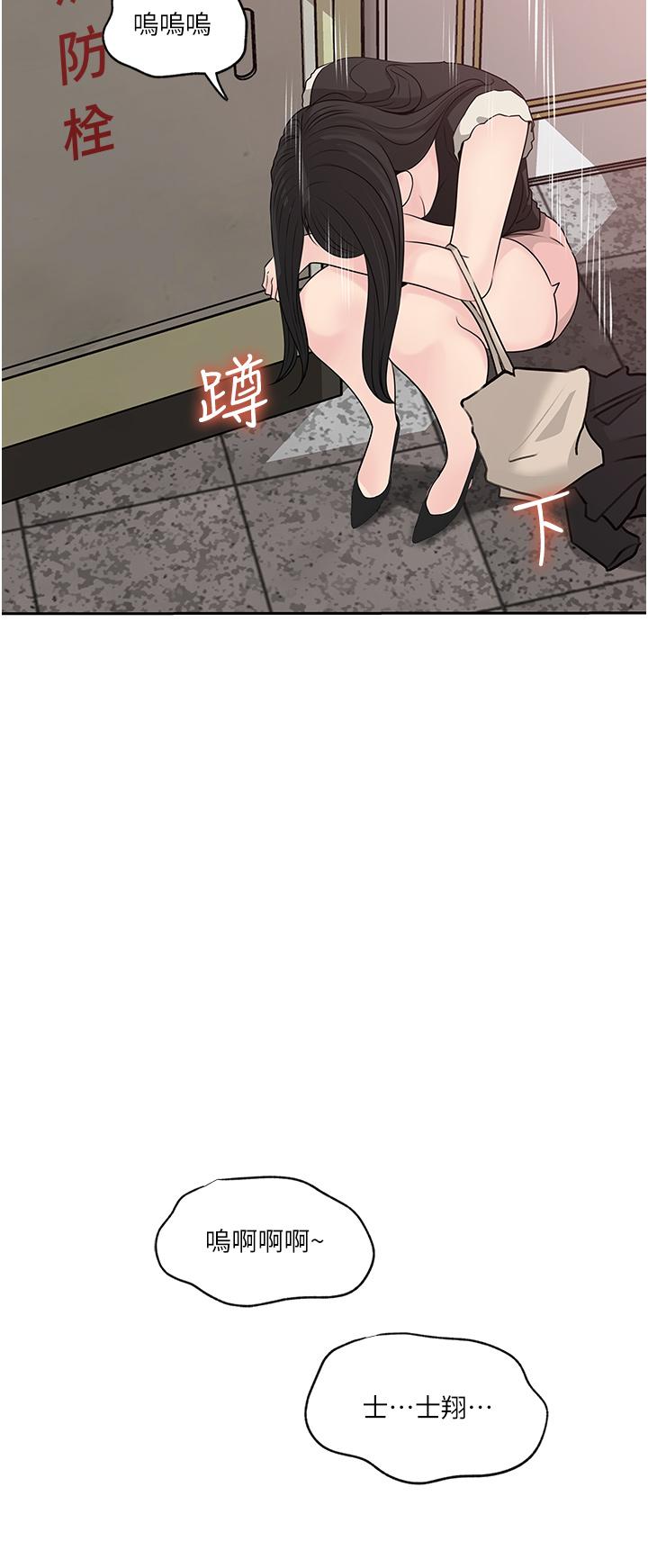 第44话-做整天都不够 - 第28.jpg页