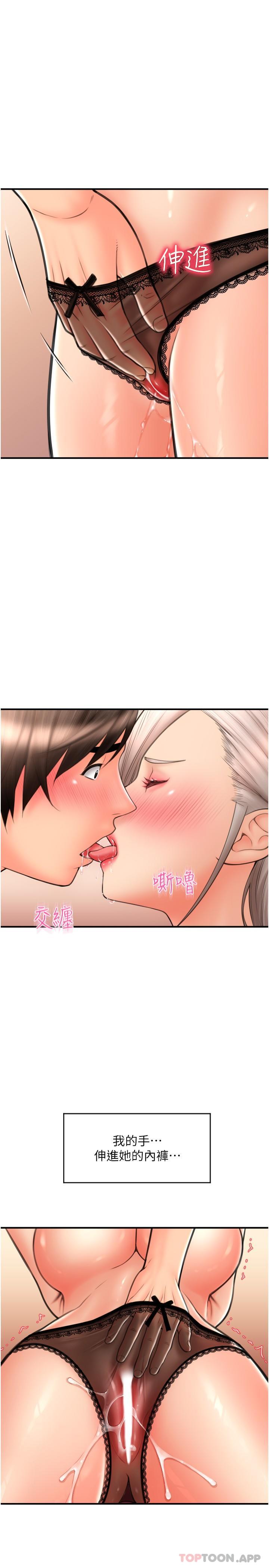 第12话-您的付款尚未完成♥ - 第4.jpg页