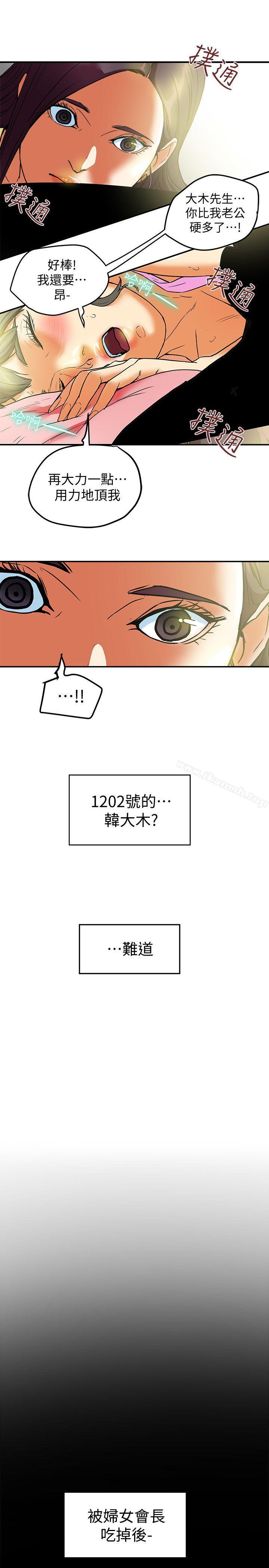 第8話-要再多說點…色色的話嗎? - 第6.jpg页