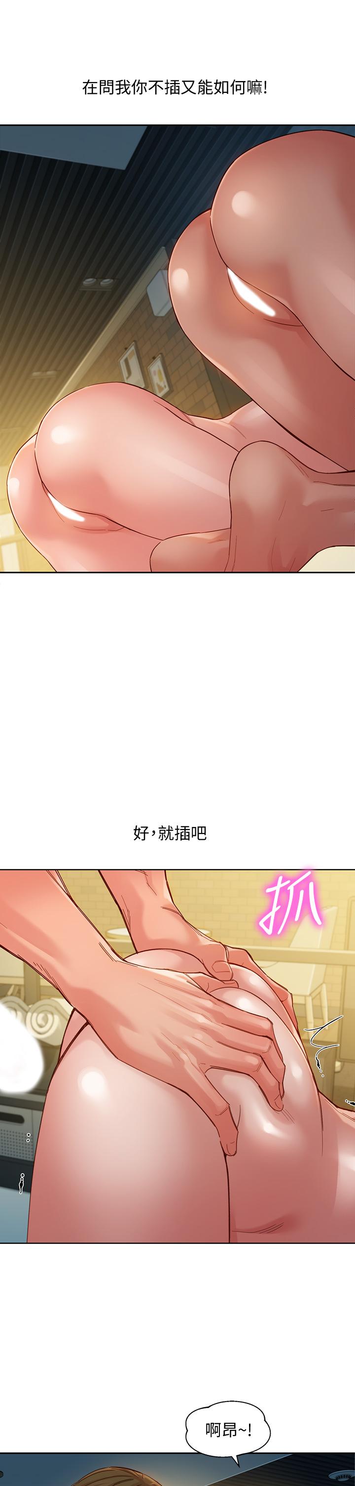 第51話-3P極致盛宴 - 第30.jpg页