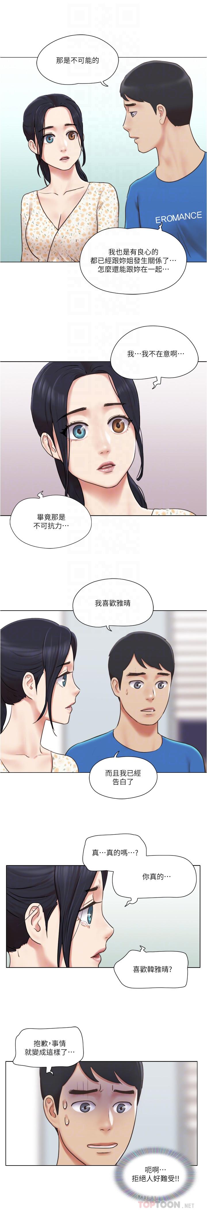 第38話-我的身體交給你 - 第10.jpg页