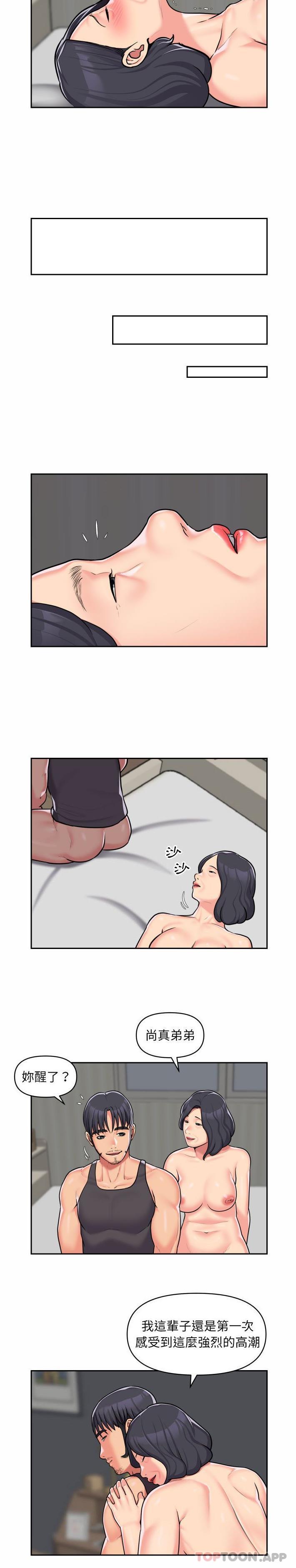 第30话 - 第12.jpg页