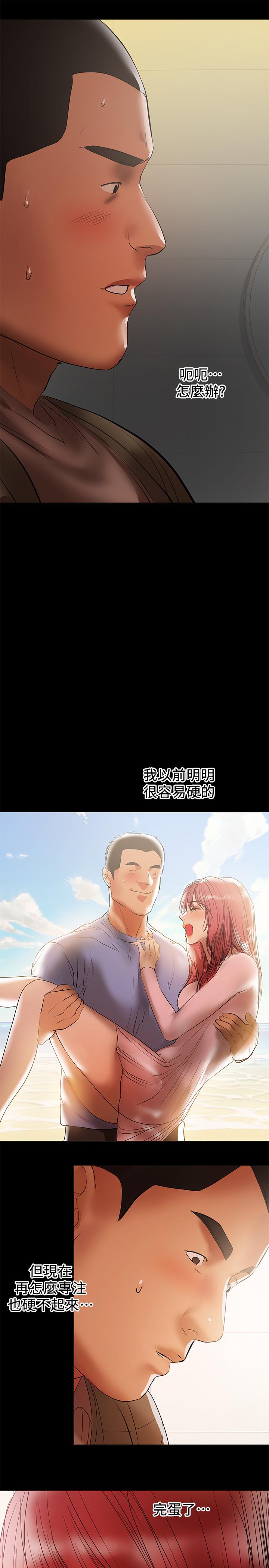 第36話-與平時不一樣的風景 - 第22.jpg页