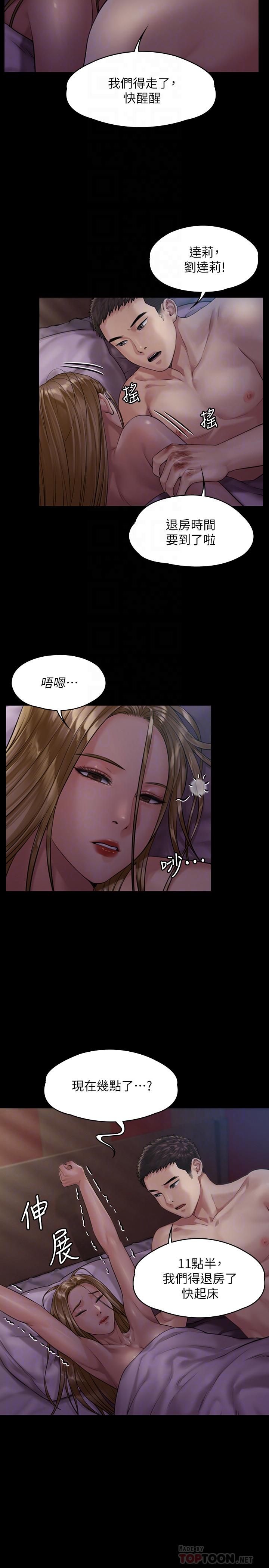 第174話-你全身上下都好可口 - 第12.jpg页