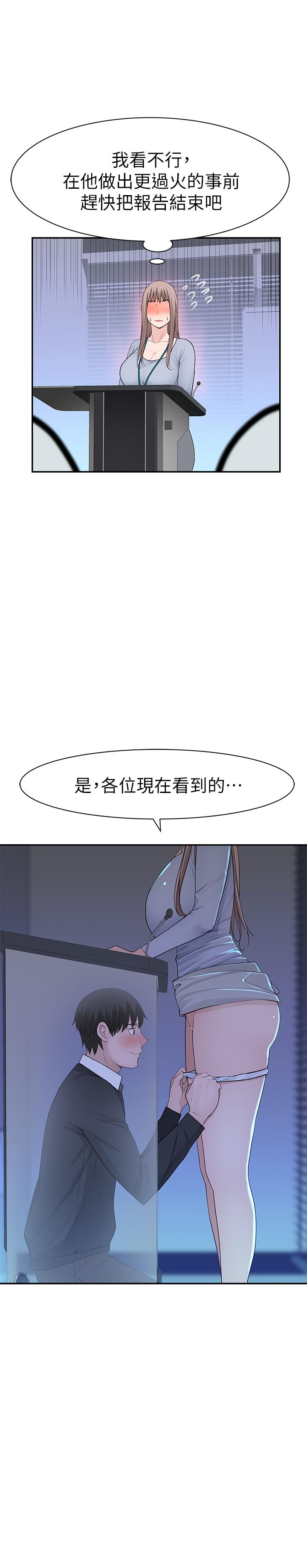 第28话-欢愉的上班时间 - 第7.jpg页