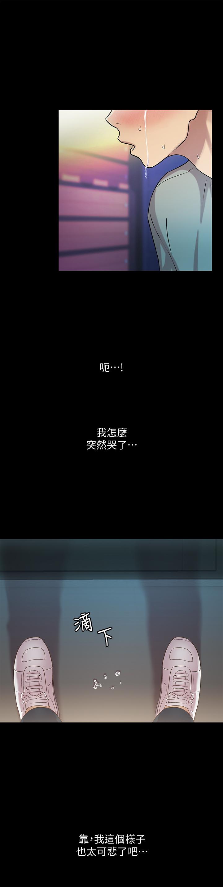 第61話-恩泳的熱情款待 - 第19.jpg页