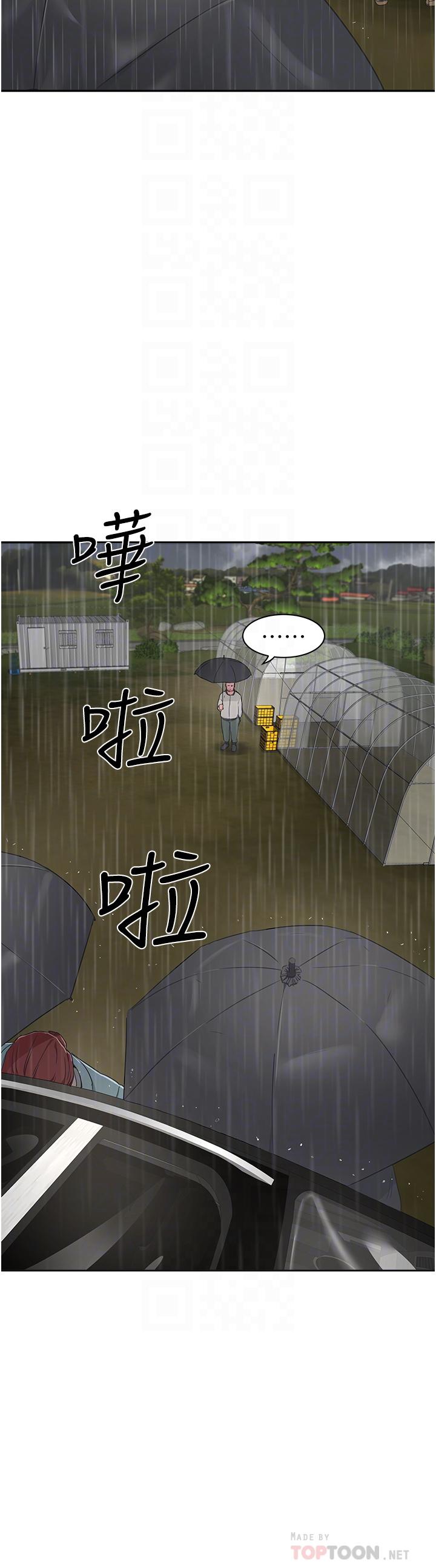 第31话-阿姨的深夜秘密邀約 - 第6.jpg页