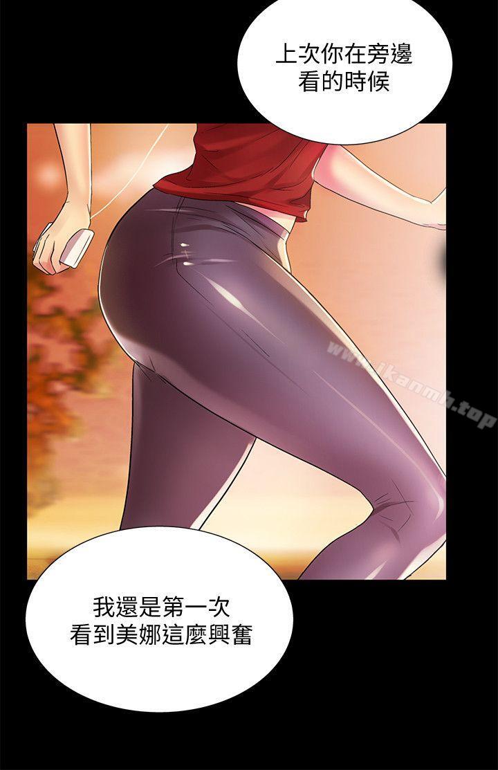 第10話-今天來打一炮吧? - 第5.jpg页