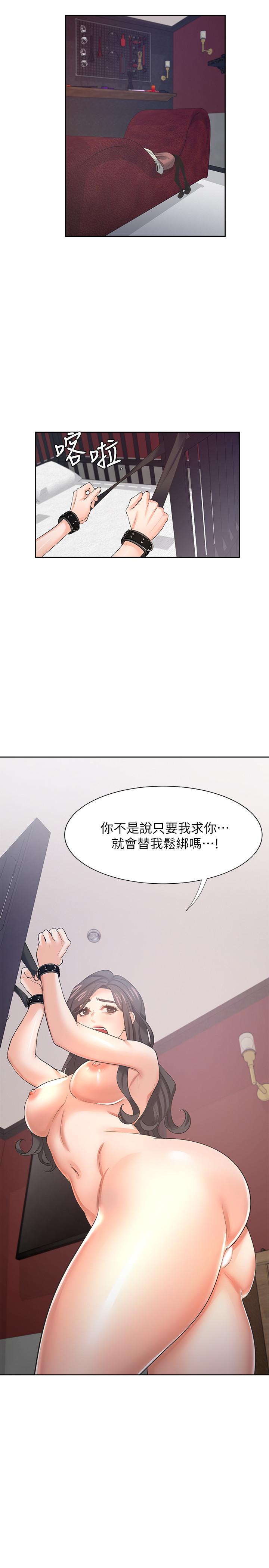第42话-被情趣用品吓到 - 第33.jpg页