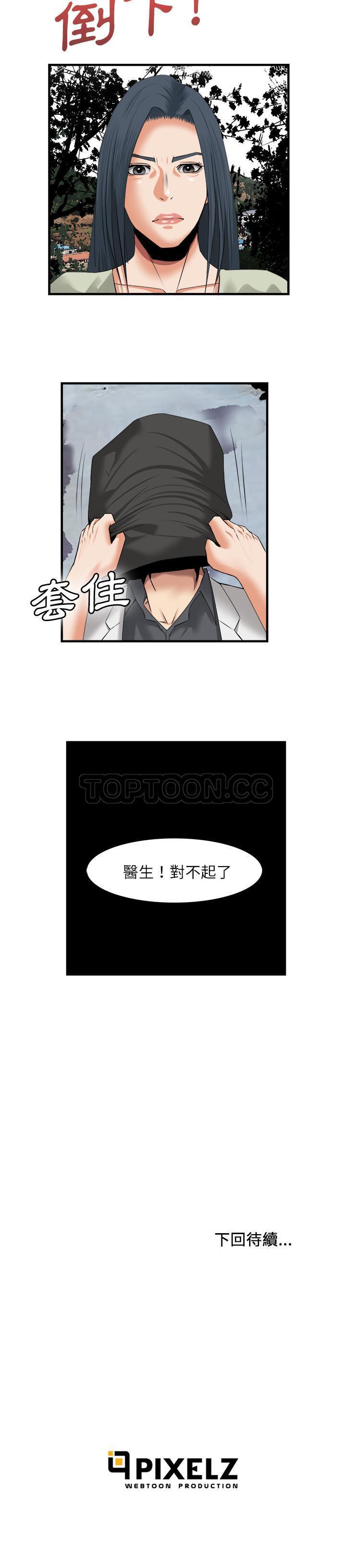 第 21 话 - 第21.jpg页