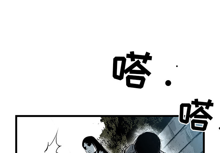 复仇之路 第 3 话 第1页