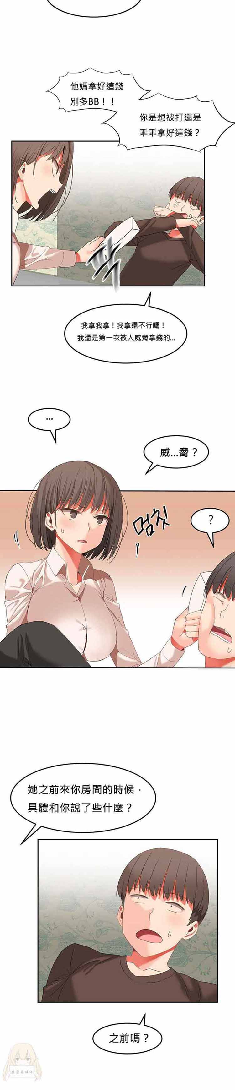 第 25 话 - 第15.jpg页