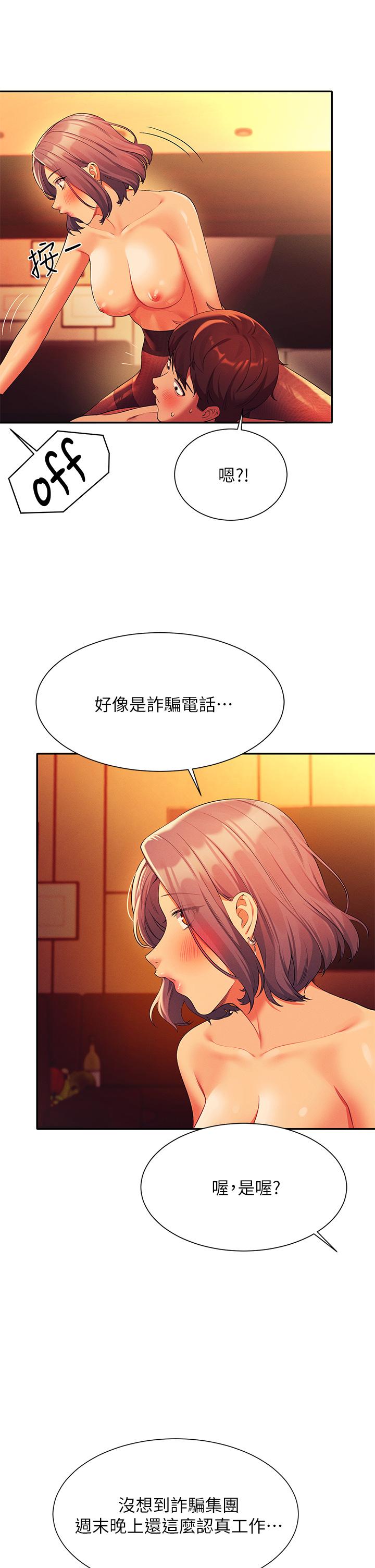 第58話-初嘗極致快感 - 第33.jpg页