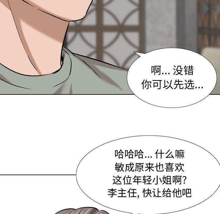 第 8 话 - 第6.jpg页
