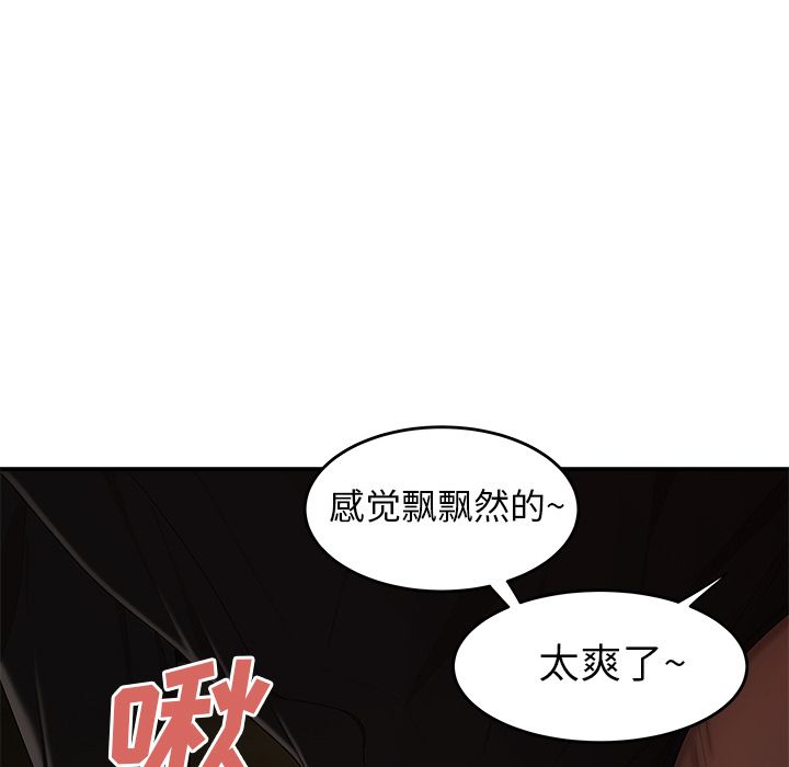 第 6 话 - 第87.jpg页