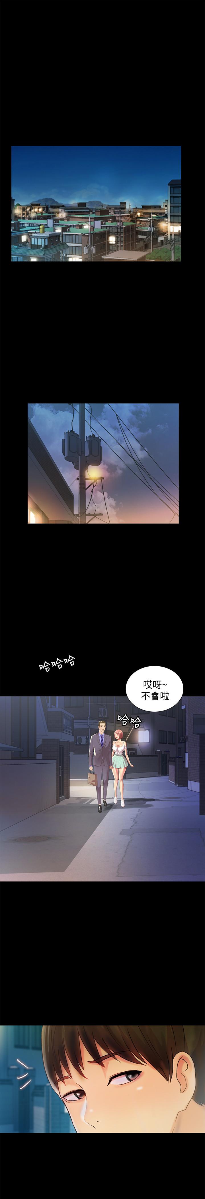 第60話-兩個女人的舌頭同時... - 第40.jpg页