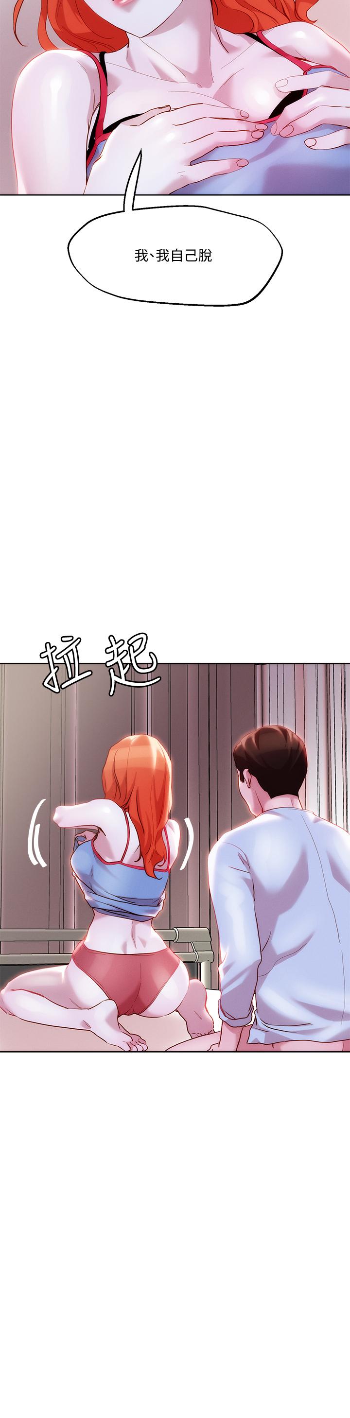 第35話-被手指插到潮吹 - 第19.jpg页