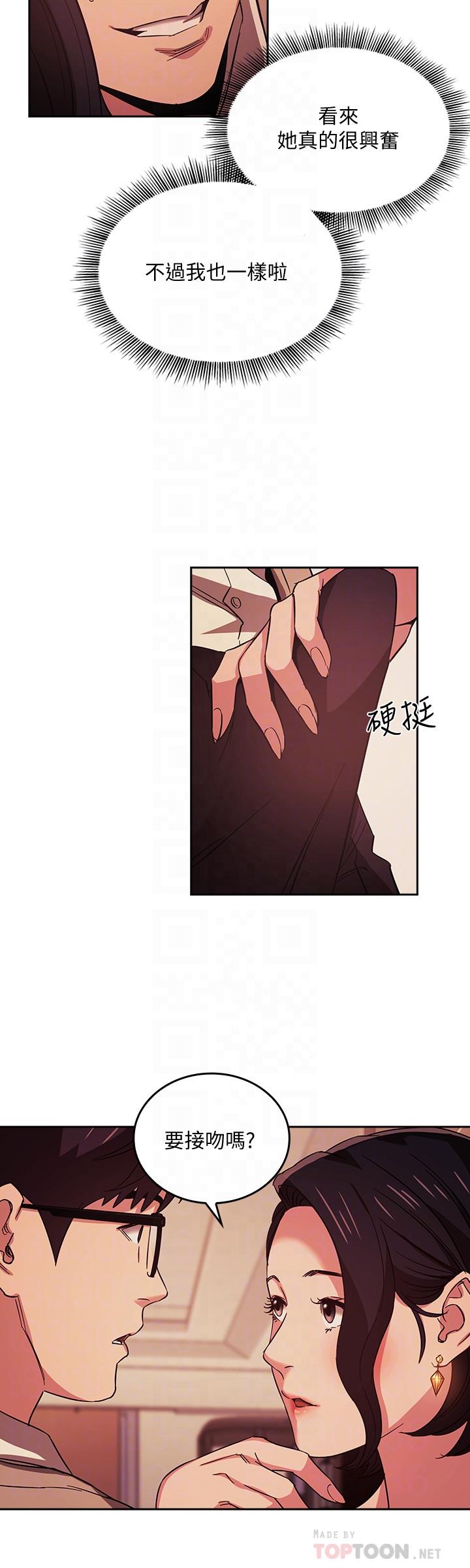 第25話-吃嫩草的饑渴主婦 - 第4.jpg页