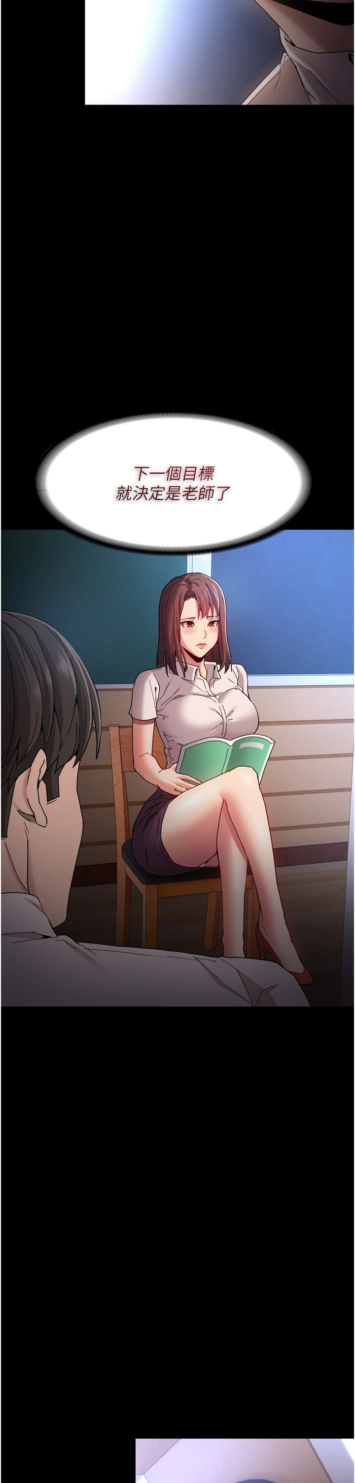 第10話-激起變態征服欲的老師 - 第25.jpg页