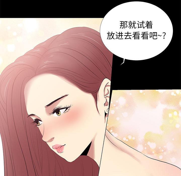 第 2 话 - 第99.jpg页