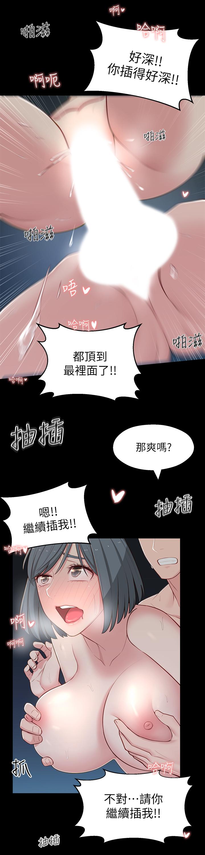 第11话-察觉到异样的世娜 - 第31.jpg页