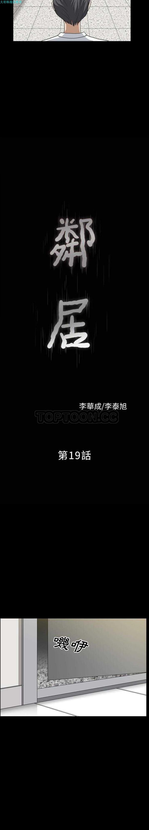 第 19 话 - 第2.jpg页