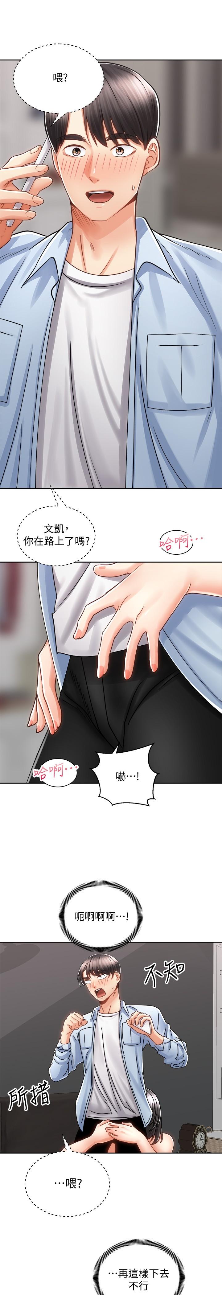 第15話-想要你用手撫摸我 - 第29.jpg页