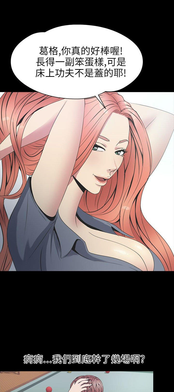 第 21 话 - 第10.jpg页