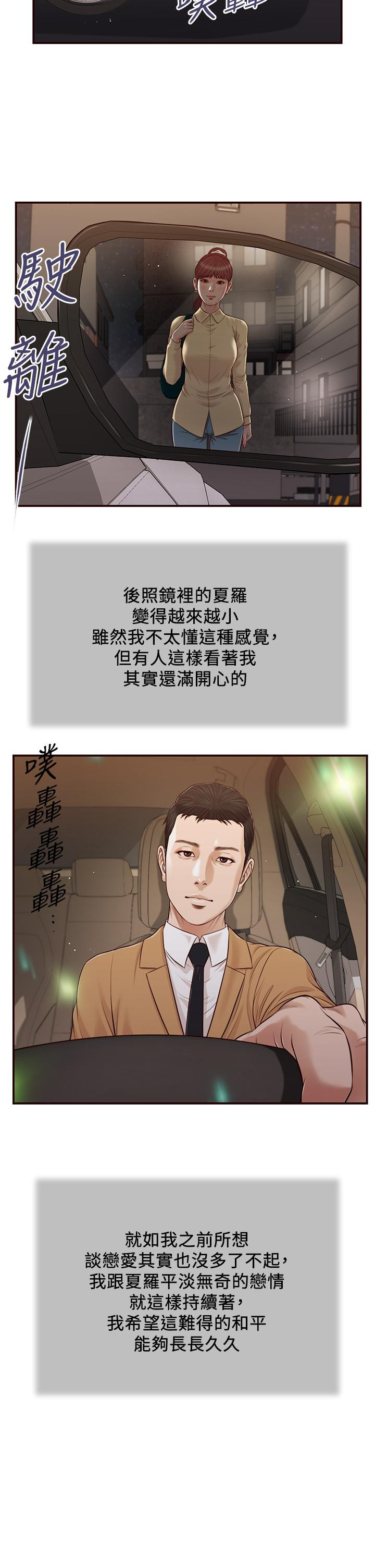 第91话-激烈的车震 - 第25.jpg页