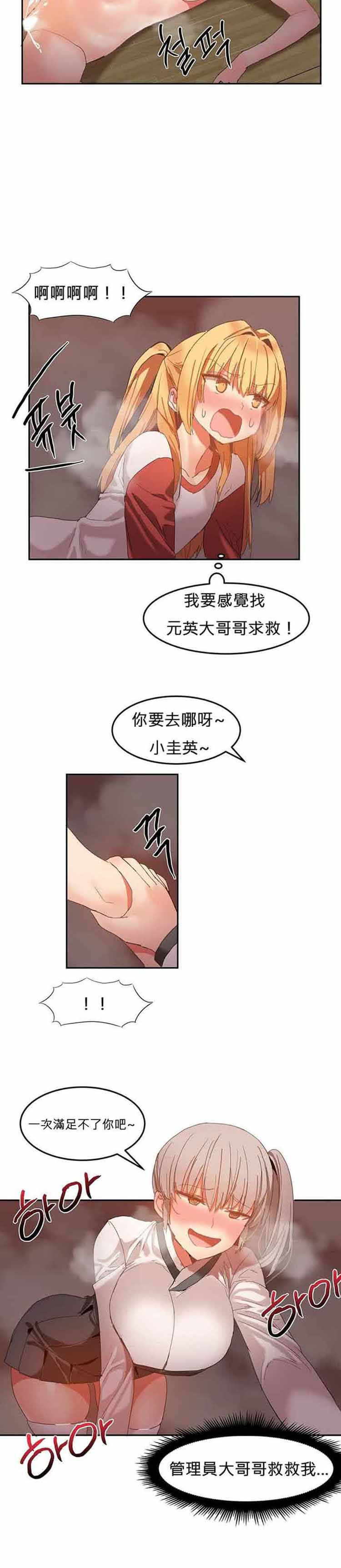 第 21 话 - 第20.jpg页