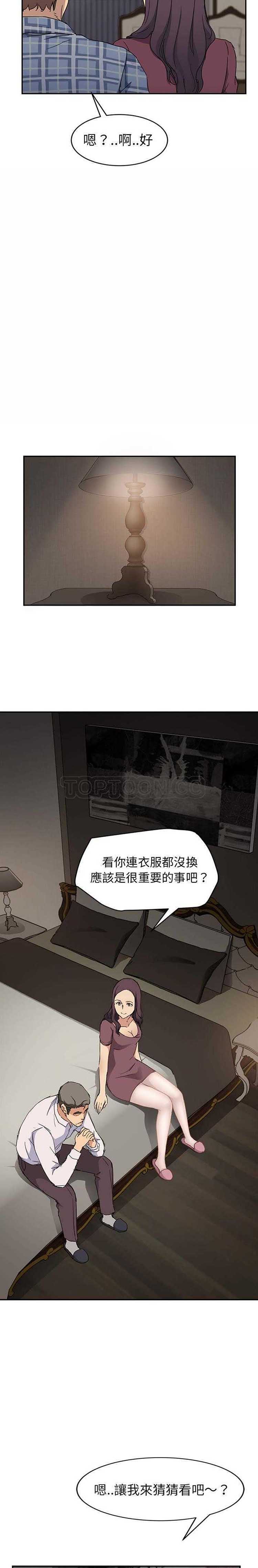 第 34 话 - 第15.jpg页