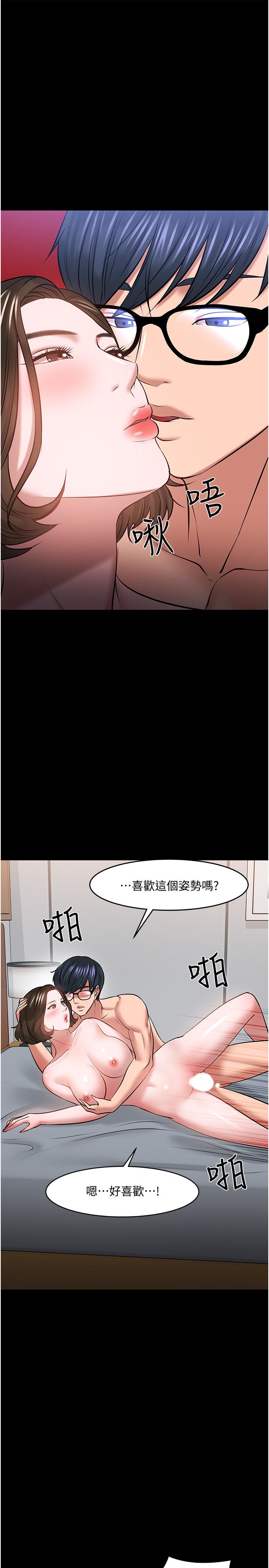 第44話-教授，我好想你 - 第28.jpg页