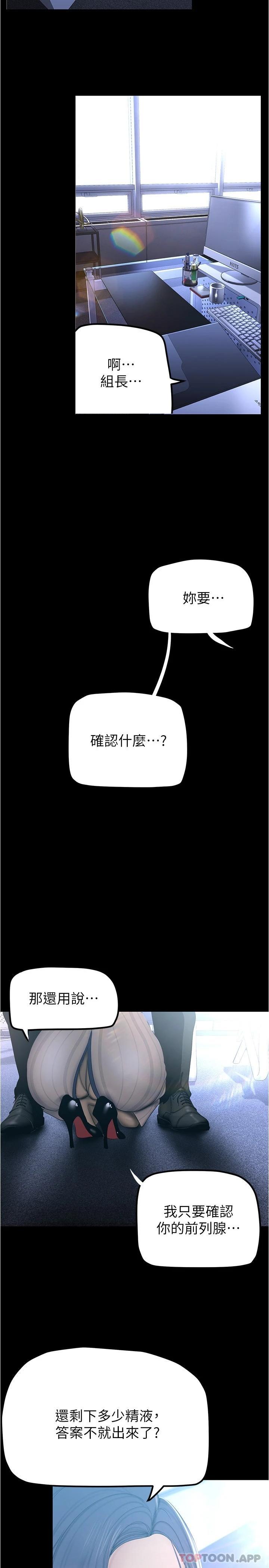 第184话-给下属餵奶 - 第23.jpg页