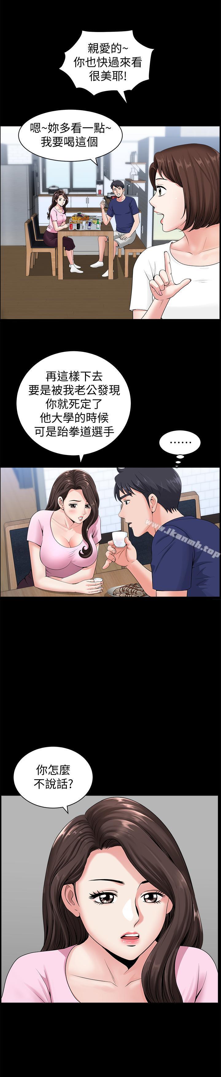 第4話-在老公背後偷來暗往 - 第23.jpg页