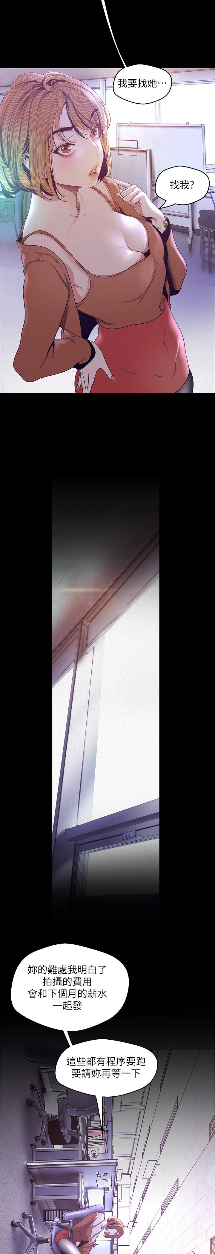 第107話-覬覦淑英的車理事登場 - 第25.jpg页