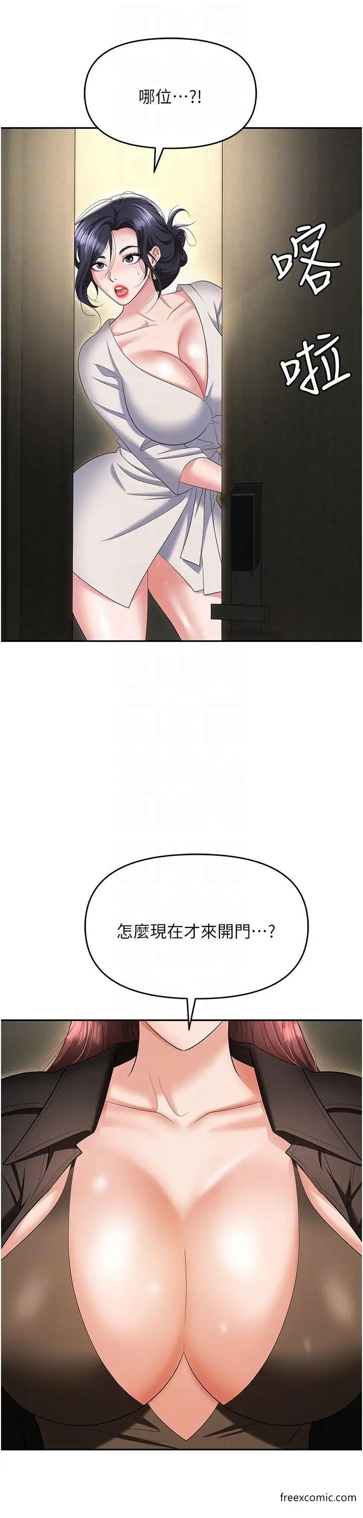 第67话-酒池肉林-深入她的喉咙 - 第10.jpg页