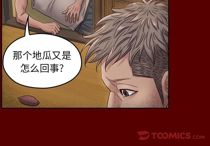 第28话 - 第4.jpg页
