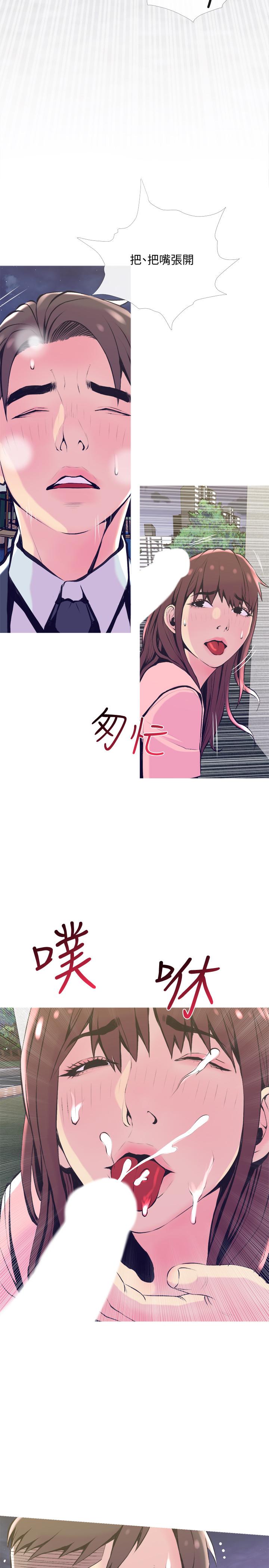 第19話-想做就做 - 第26.jpg页
