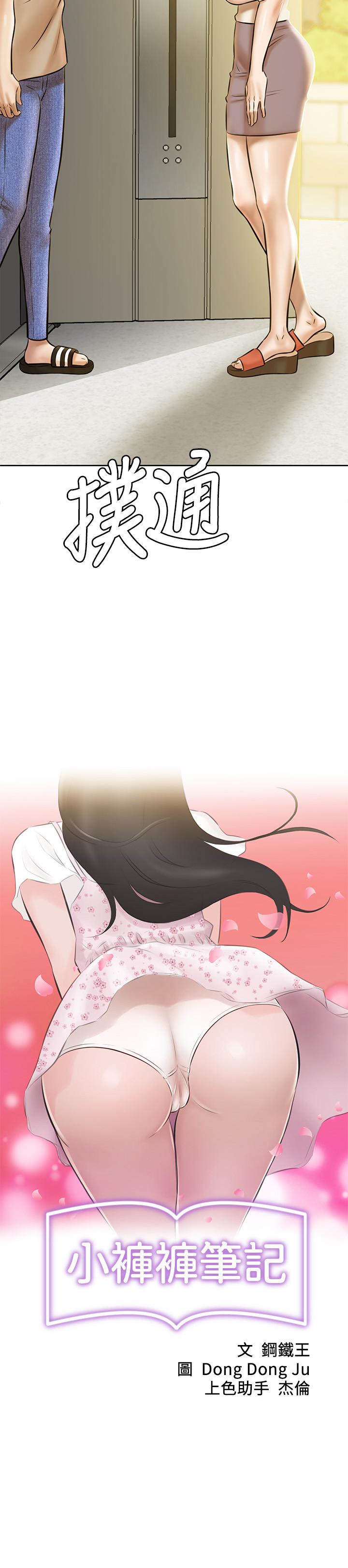 第4話-摸兩下沒關係吧 - 第2.jpg页