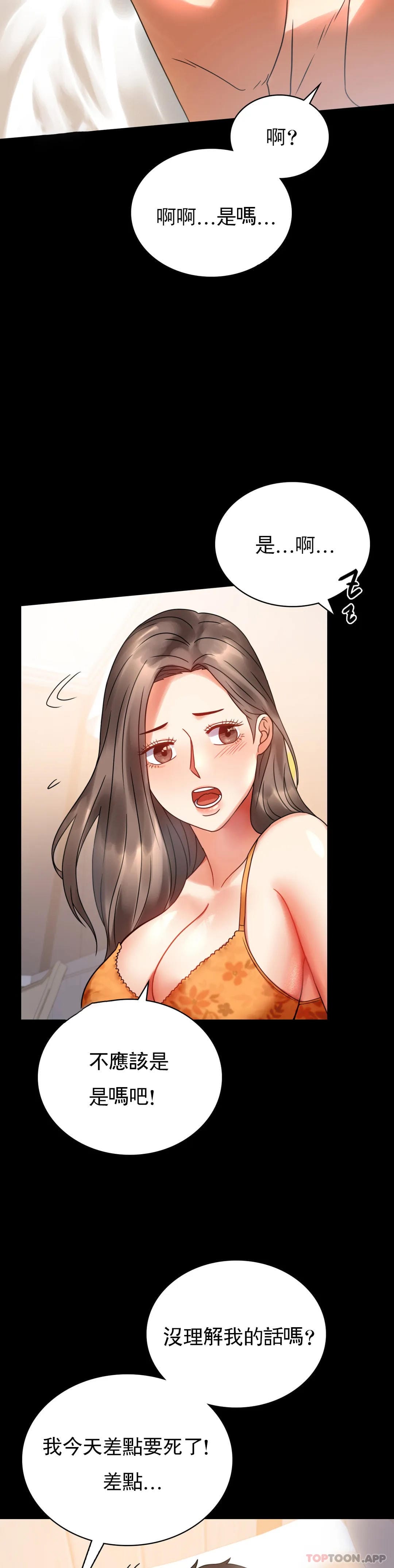 第23话-让你感受天堂 - 第36.jpg页