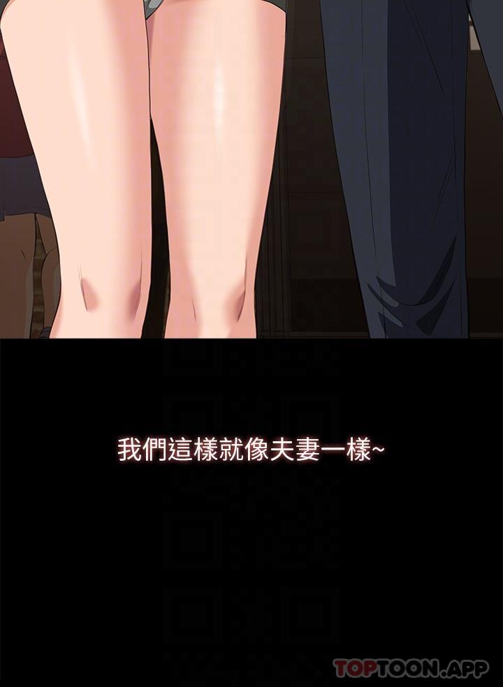 第65话-出现在老公面前的吴俊彦 - 第32.jpg页