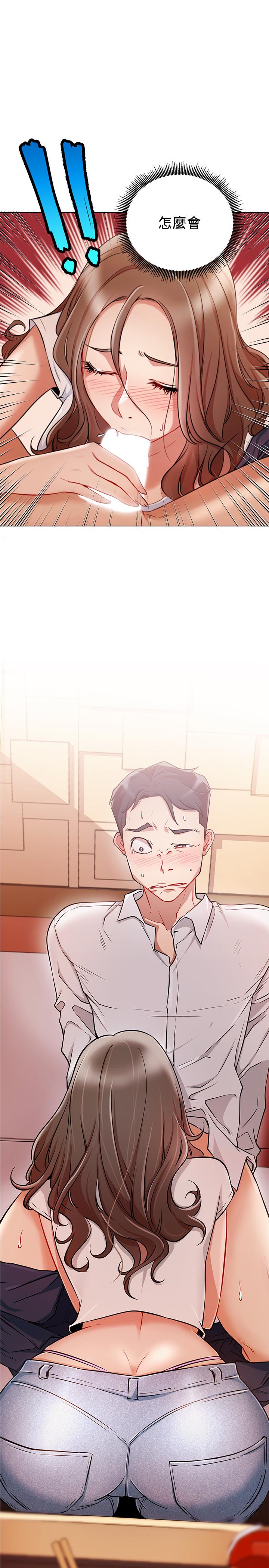 第5話-你應該不會只顧自己爽吧 - 第3.jpg页