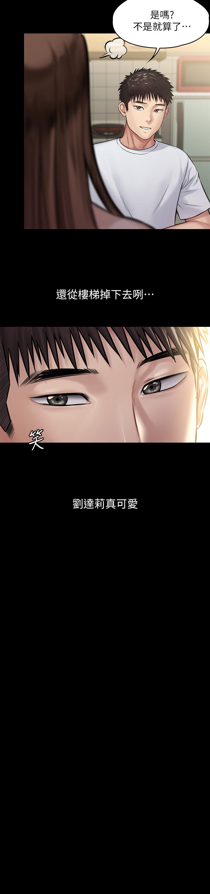 第191話-裸體衝出門的達莉 - 第22.jpg页