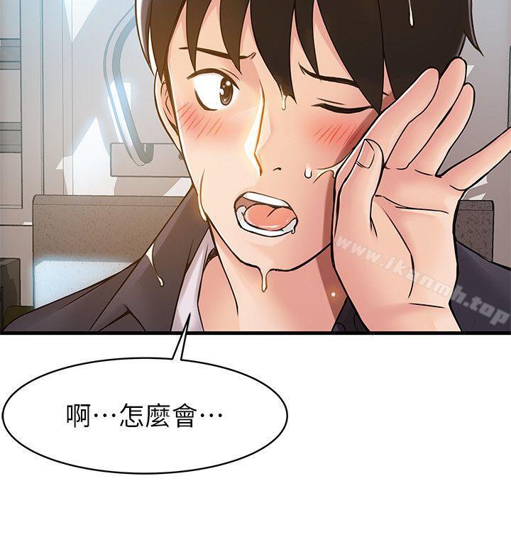 第15話-做愛被逮個正著 - 第8.jpg页