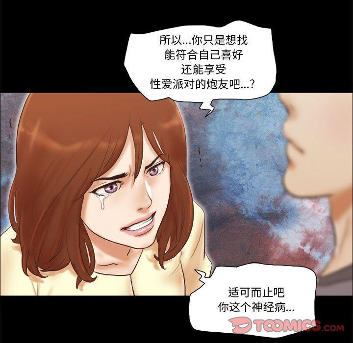 第37话 - 第54.jpg页
