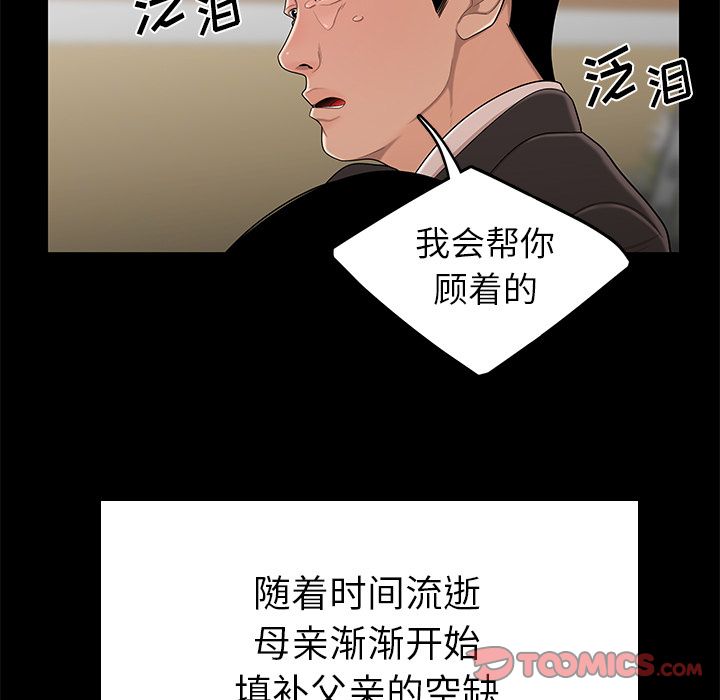 第 10 话 - 第78.jpg页