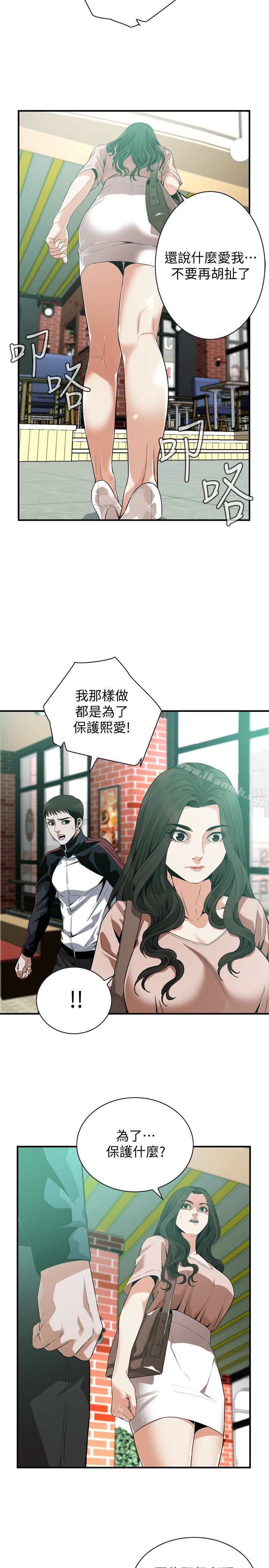 第168話<第3季>-阿姨，跟我在一起吧 - 第22.jpg页
