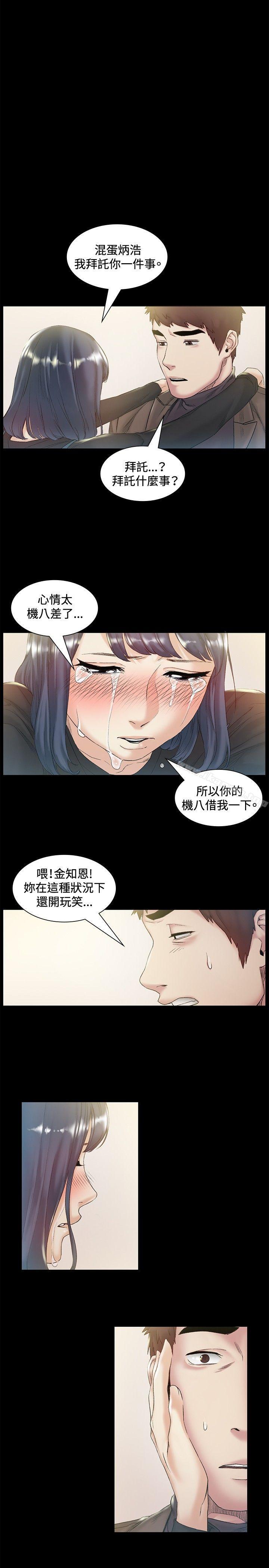 第43話 - 第22.jpg页